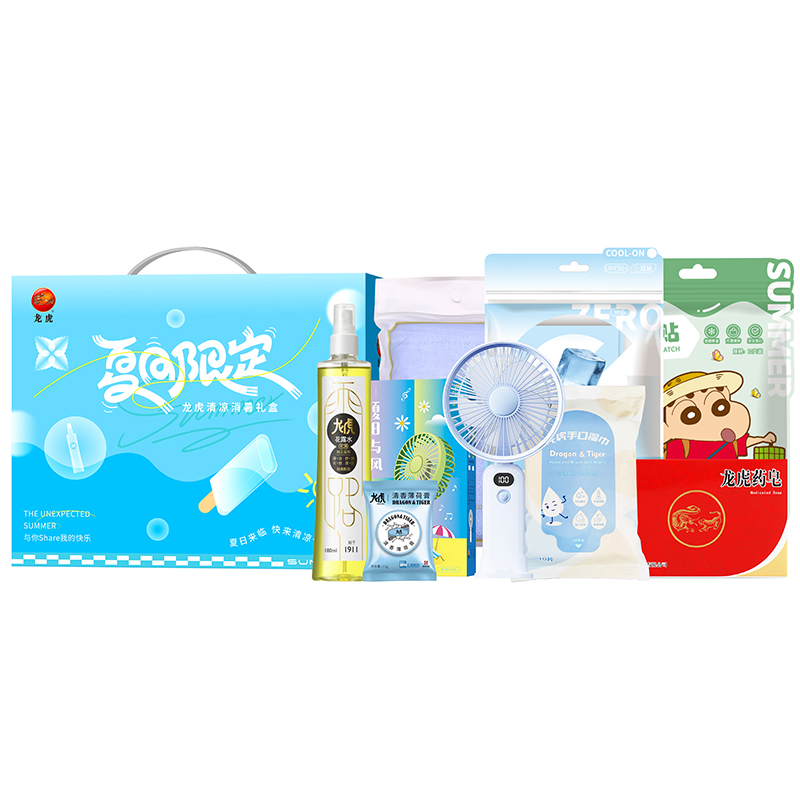 【龙虎】夏日限定套装B