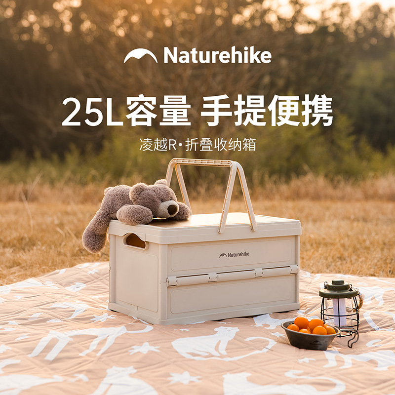 挪客凌越R折叠收纳箱CNK2550XB017