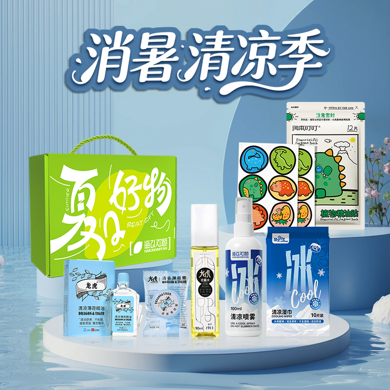 旅文行艺&龙虎&润本清凉组合
