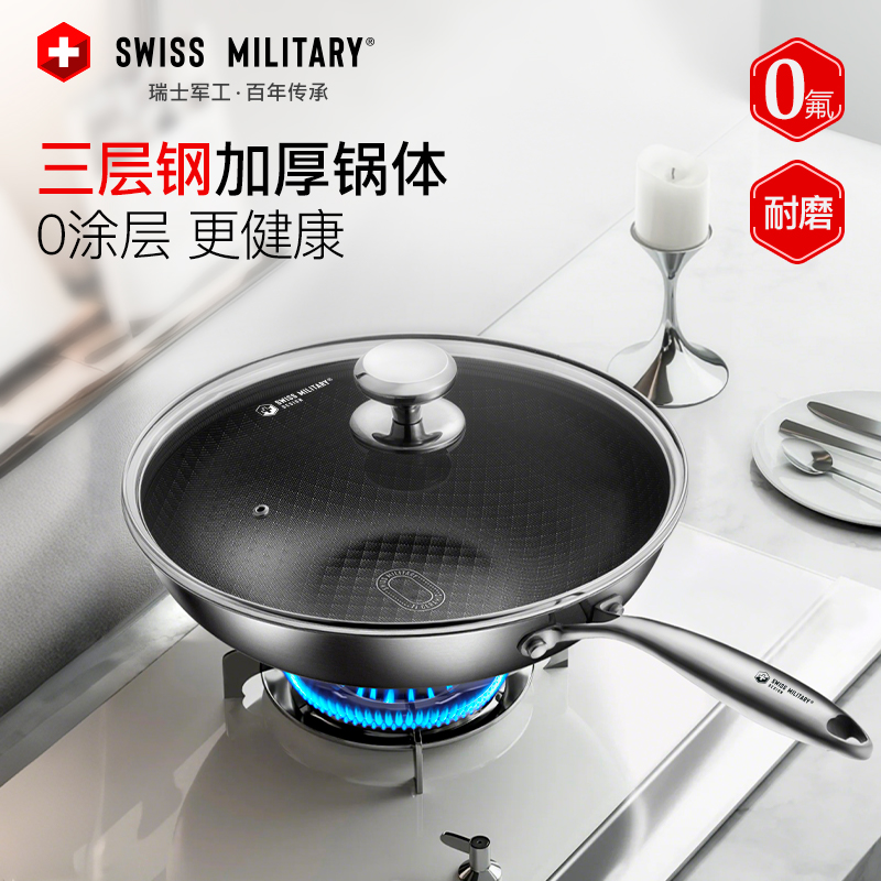 SWISSMILITARY瑞士军工不粘炒锅TC2232