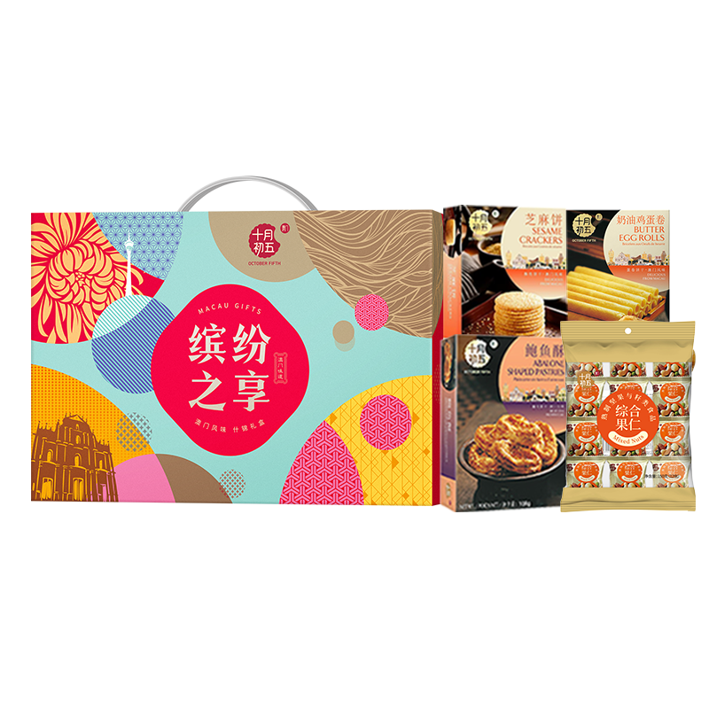 【十月初五】缤纷之享·澳门风味什锦礼盒C