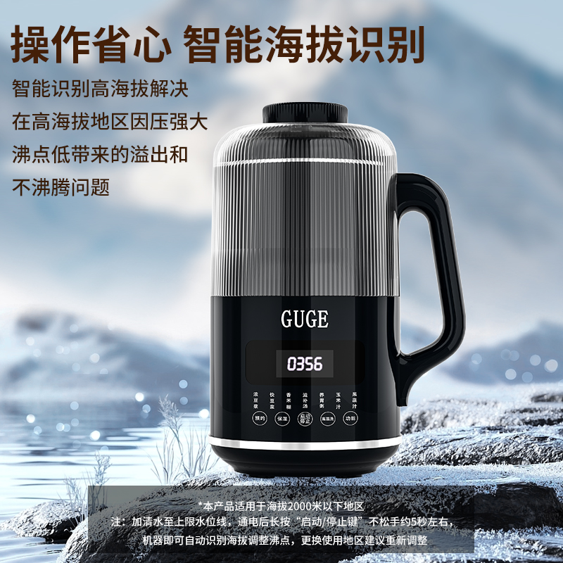 谷格（GUGE）直流破壁料理机GB667
