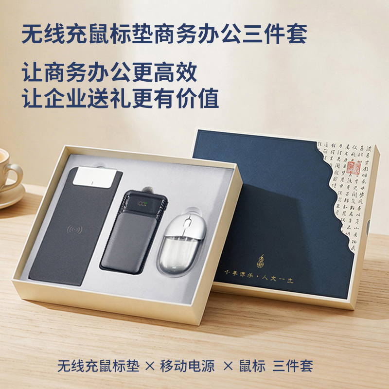 东方韵&EPOT无线充鼠标垫快充电源双模无线蓝牙鼠标三件套