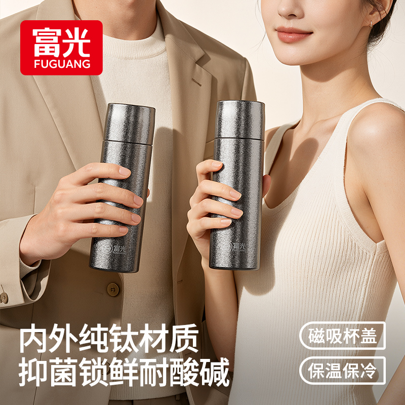 富光纯钛磁吸焖泡杯FGT2613J-450