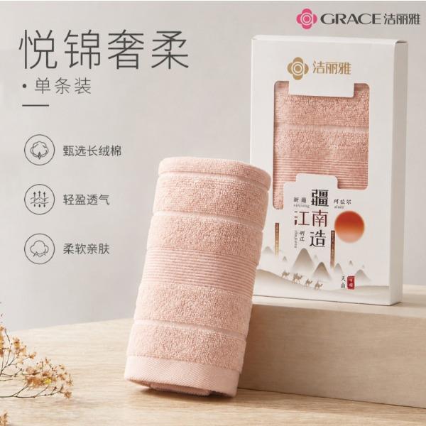 洁丽雅Grace悦锦奢柔-•单条装