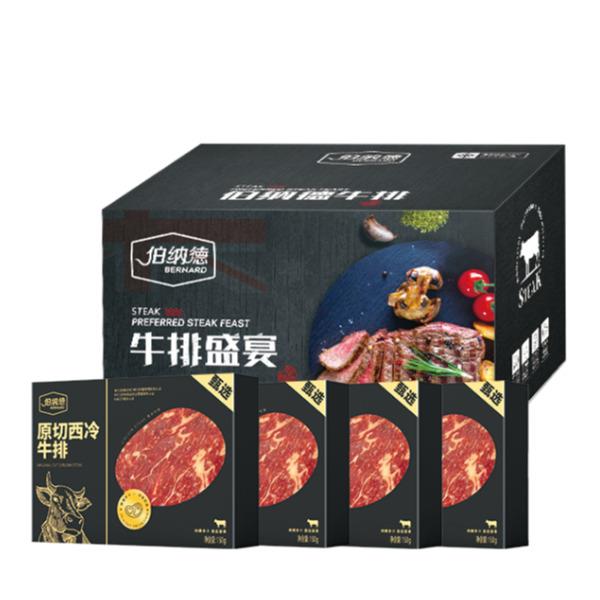 伯纳德精品原切牛排礼盒798型1620g