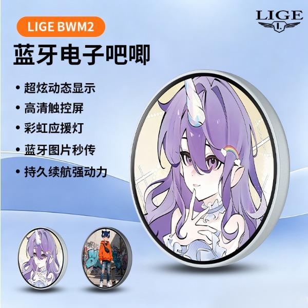 LIGE智能电子徽章BWM2