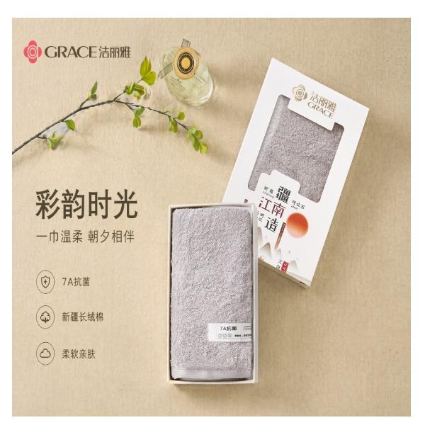 洁丽雅Grace彩韵时光•单条装