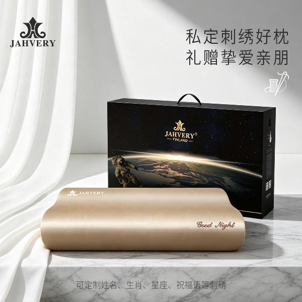JAHVERY颈椎凝胶枕头记忆棉护颈枕成人睡觉助睡眠专用