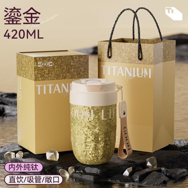 GOOM随享系列双饮保温杯