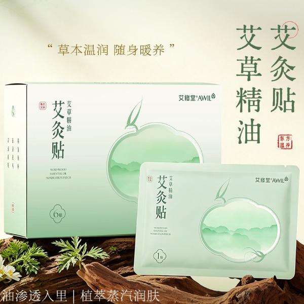 艾修堂肩颈艾灸贴（6片装）AP1NE-02