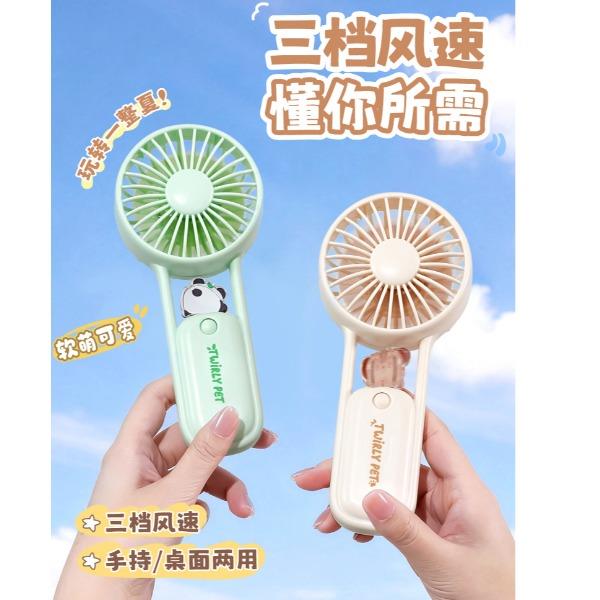 淘艺轩转转乐手持风扇9269