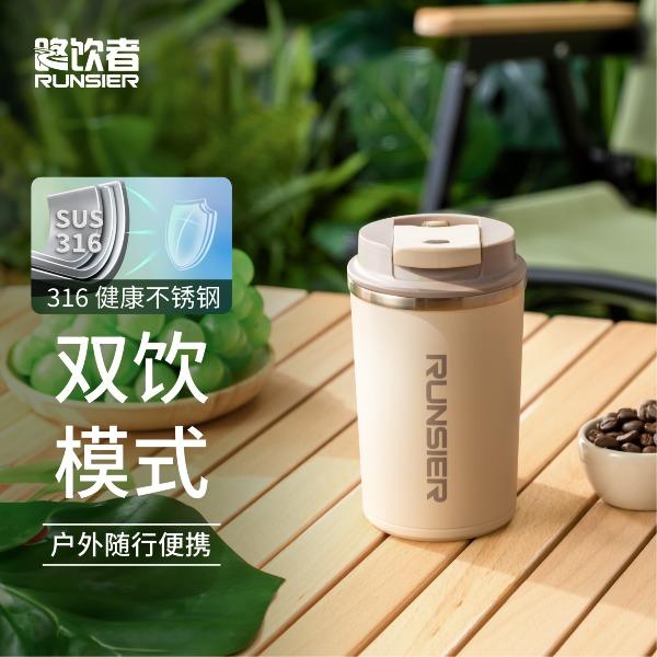 万象路饮者系列不锈钢真空保温咖啡杯C8