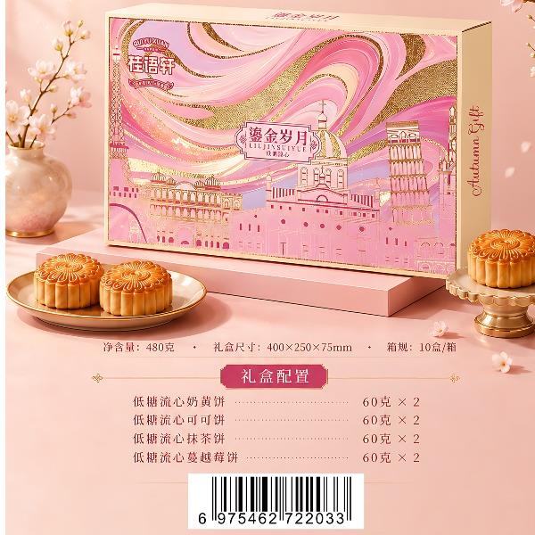 【桂语轩】鎏金岁月480克