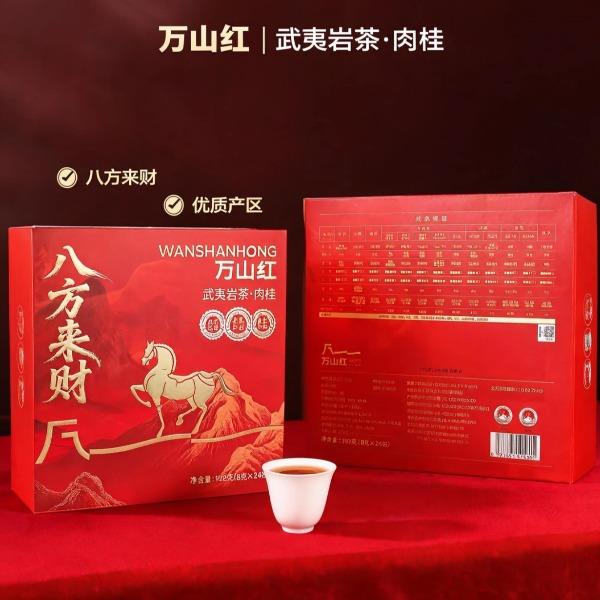 八马万山红-八方来财武夷岩茶肉桂192g