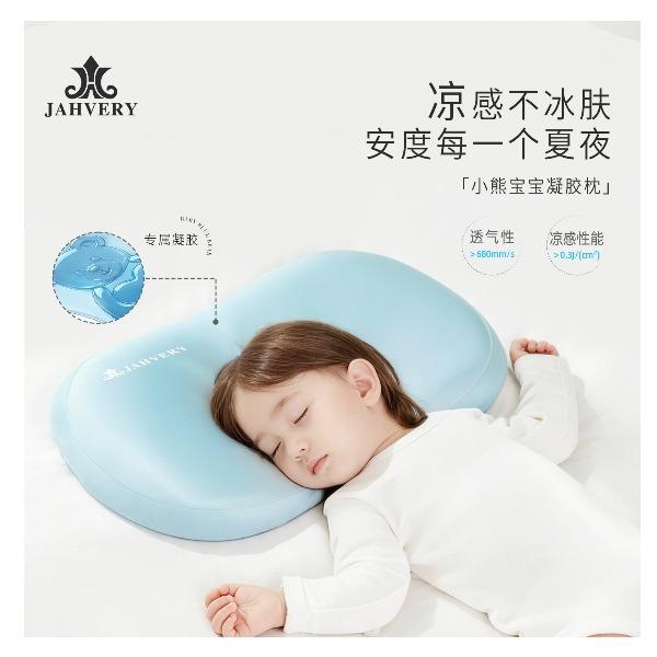 JAHVERY儿童凝胶枕头2-12岁幼儿园小学生记忆枕