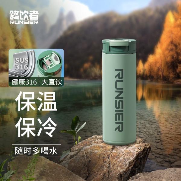 万象路饮者系列不锈钢真空保温直饮杯A22S