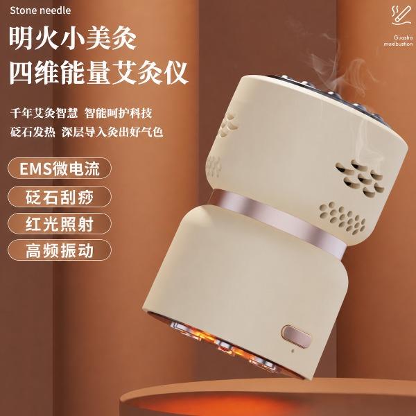 思薇科林多功能小美艾灸仪恒温刮痧仪按摩仪sm1688