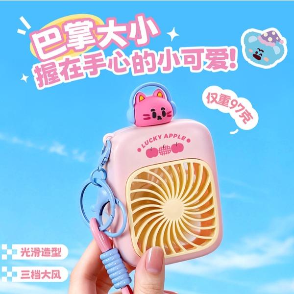 淘艺轩多彩派对钥匙扣风扇9248G