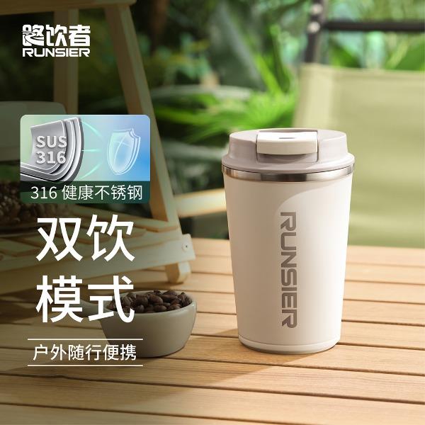 万象路饮者系列不锈钢真空保温咖啡杯C9