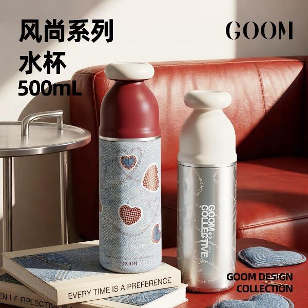 GOOM格沫风尚系列保温杯