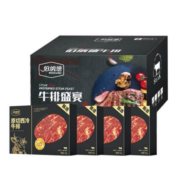 伯纳德精品原切牛排礼盒1088型2310g