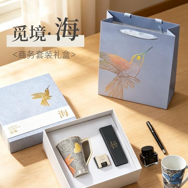 贪吃猫觅境·海A商务送礼套装