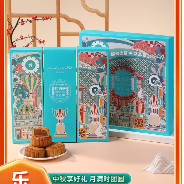 【桂语轩】乐团圆560g