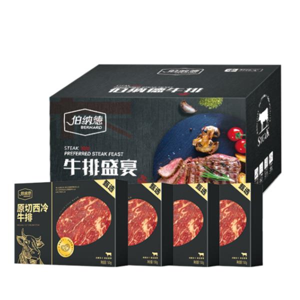 伯纳德精品原切牛排礼盒698型1450g