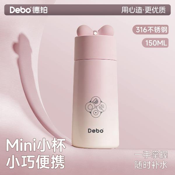 德铂爱罗伊-渐变粉(包包杯)DEP-DS577