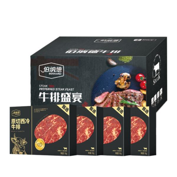 伯纳德精品原切牛排礼盒1888型4200g