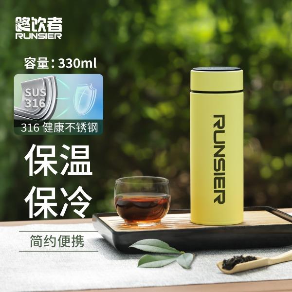 万象路饮者系列不锈钢真空保温杯H116S