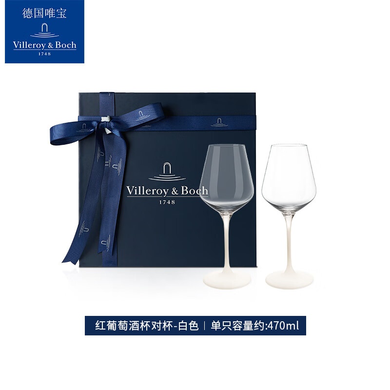 德国唯宝匠心岩葡萄酒杯470mlx2（配高定精装礼盒）