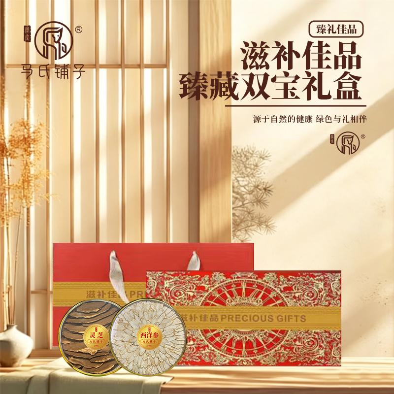 马氏铺子大吉大利双宝礼盒MS-BI-C011