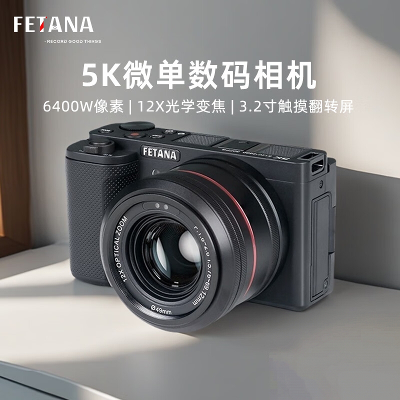 FETANA高清5K单反数码相机M100（64G）