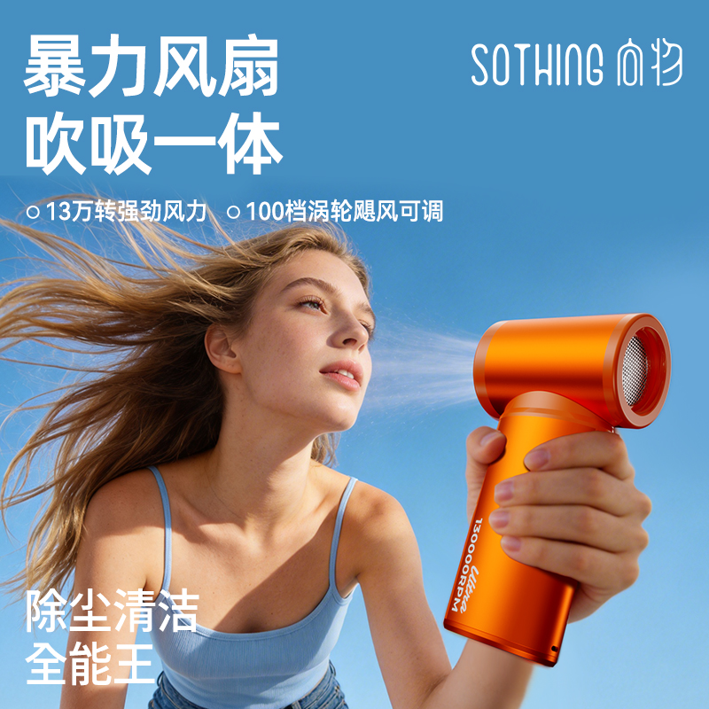 向物-暴力风扇-Ultra