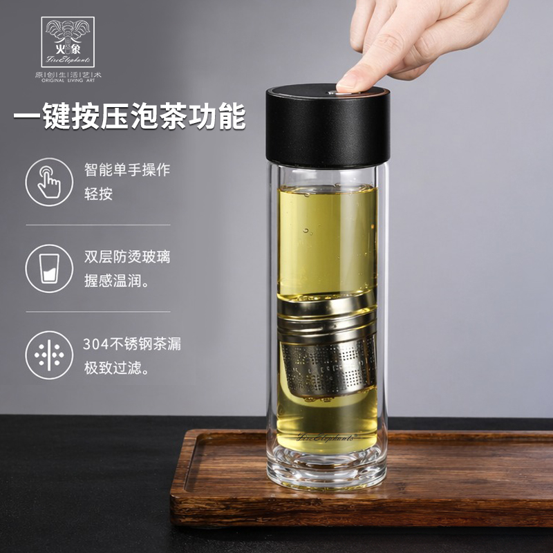 火象名爵磁吸泡茶师玻璃杯HXB-BLB257