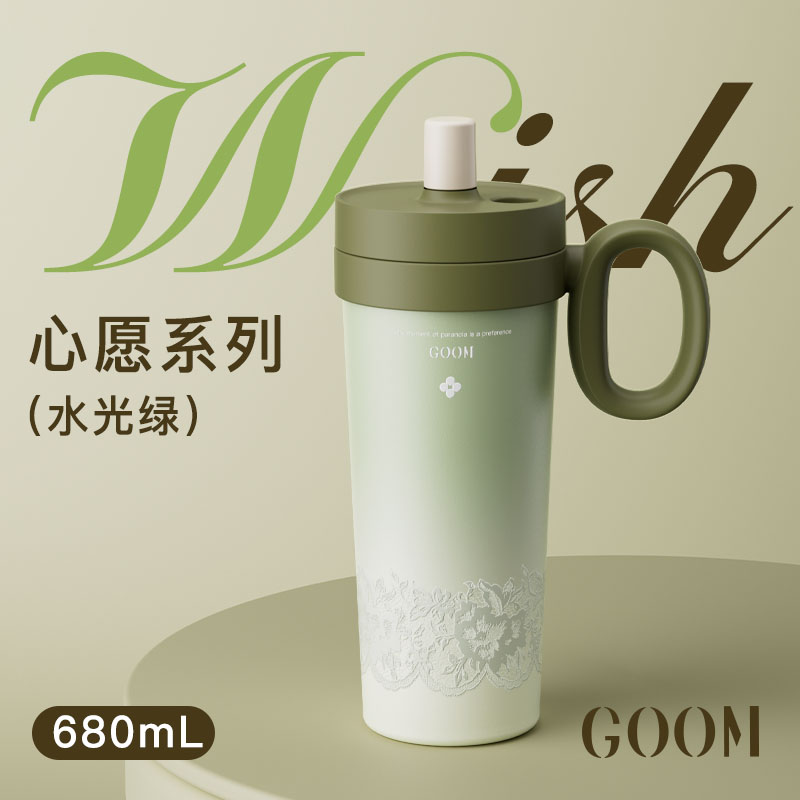 GOOM格沫心愿系列保温杯