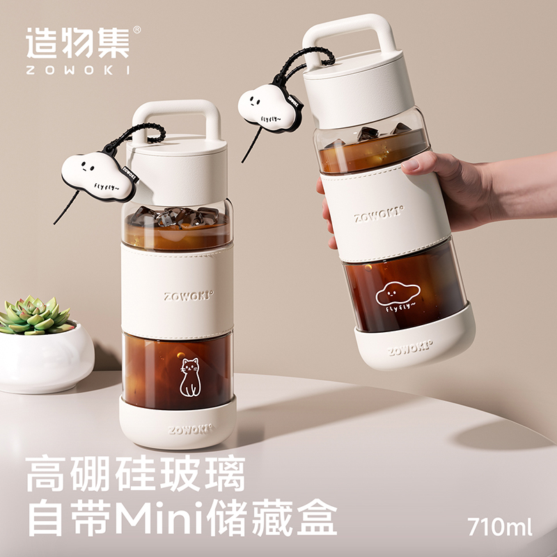 造物集素白玻璃杯GN710皮套款图案随机