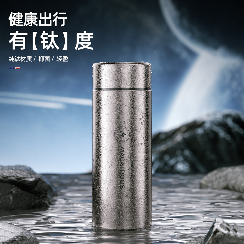 美国迈卡罗纯钛保温杯MC-9450BW