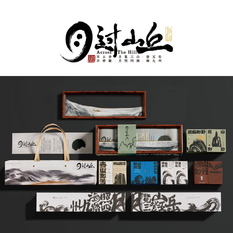 礼享时空【月过山丘】中秋糕点礼盒