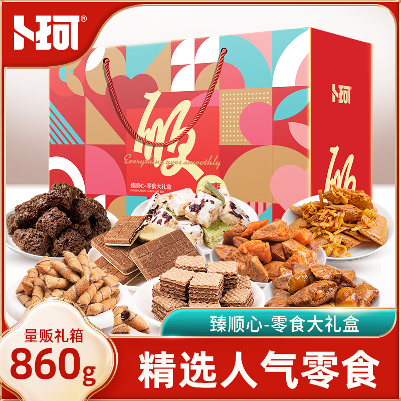 卜珂臻顺心-零食大礼包860g