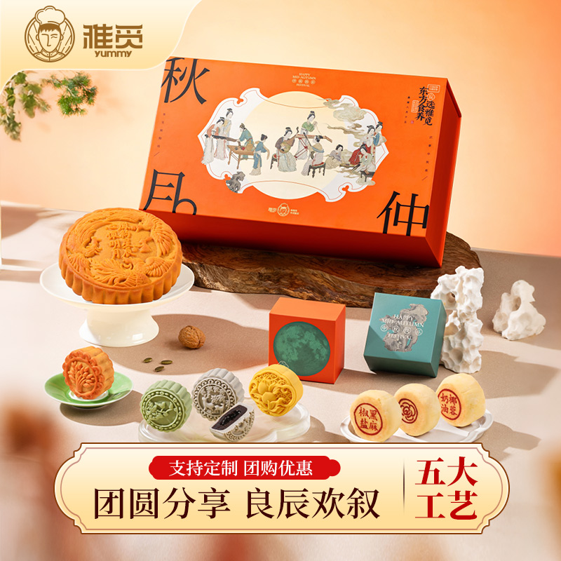 魏县雅觅森林月·欢叙月饼礼盒1220g
