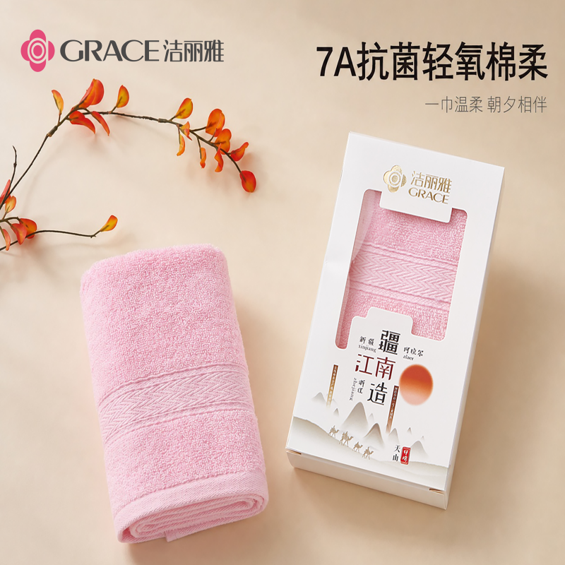 洁丽雅Grace7A轻氧棉柔-•单条装