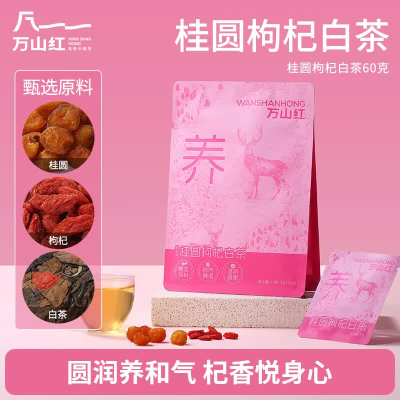八马万山红东方四象·桂圆枸杞白茶60克VF0011