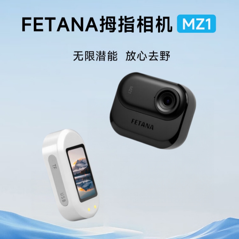 FETANA高清2.7K防抖拇指运动相机MZ1磁吸（64G）