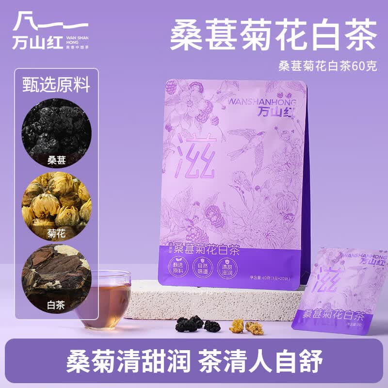八马万山红东方四象·桑葚菊花白茶60克VF0009