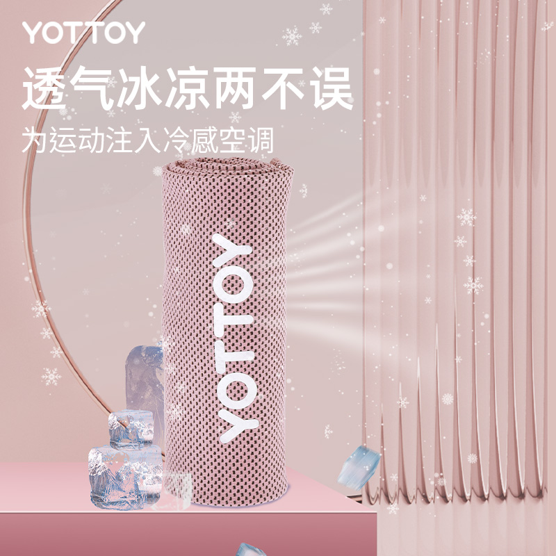 YOTTOY冷感运动巾藤萝粉、蝶翅蓝、芦苇灰