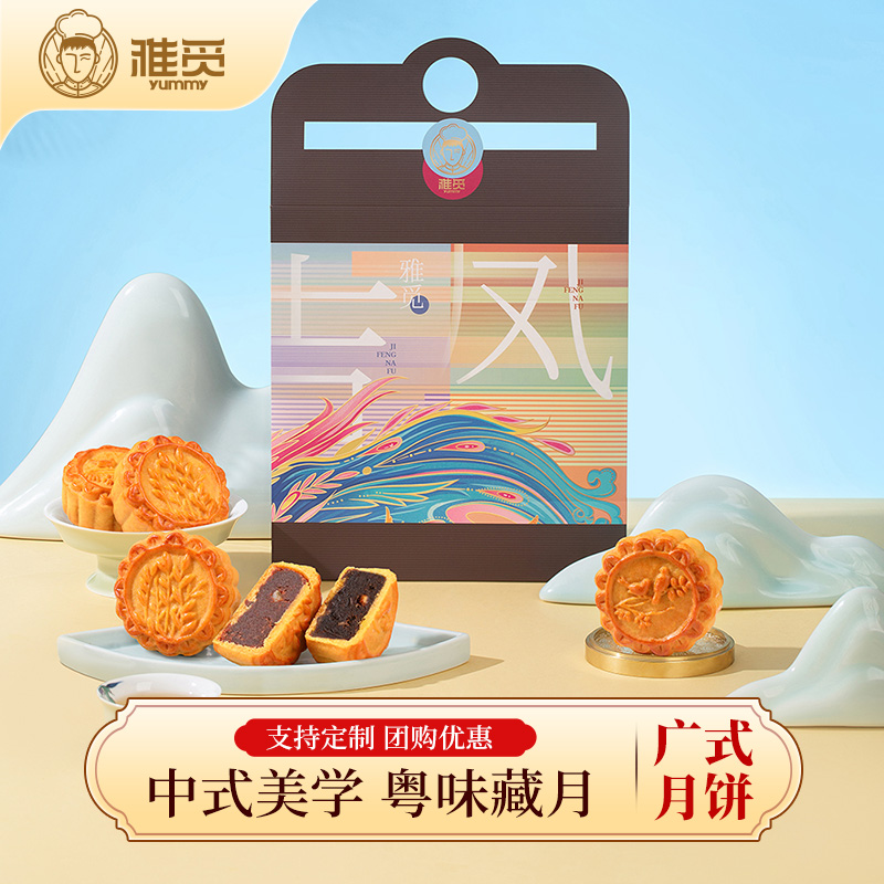 魏县雅觅吉凤纳福·月饼礼盒240g