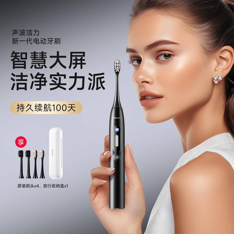 西马龙热销款电动牙刷V1SE带互动灯